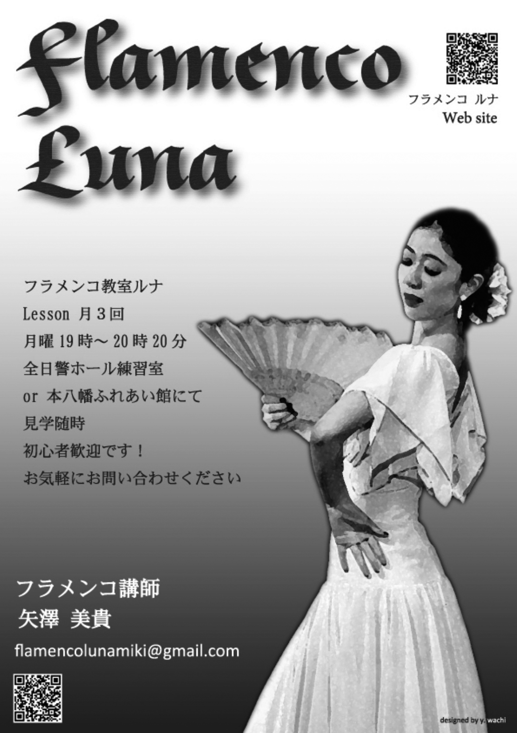 flyer Flamenco Luna